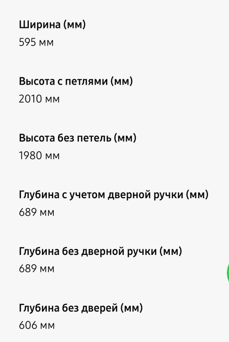 Холодильник новы