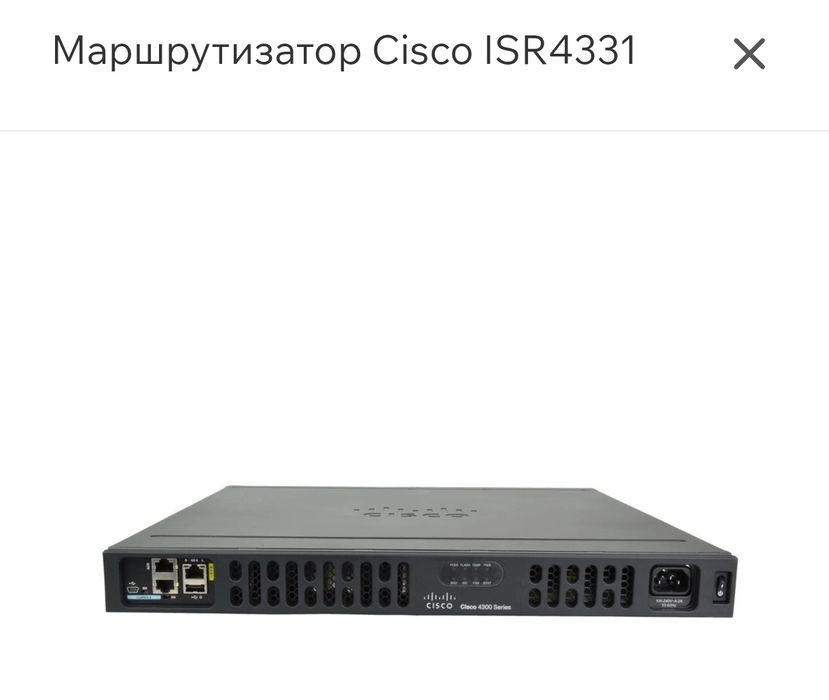 Маршрутизатор Cisco ISR4331