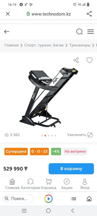 Беговая дорожка AVA A588