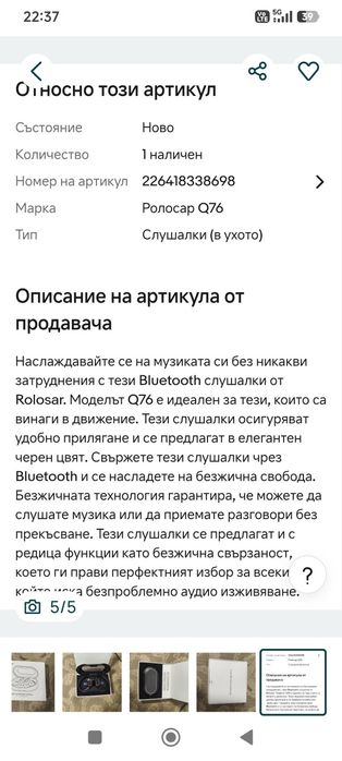 Слушалки  Rolosar Q76