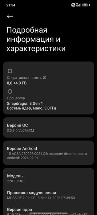 Xiaomi 12 8+4/256