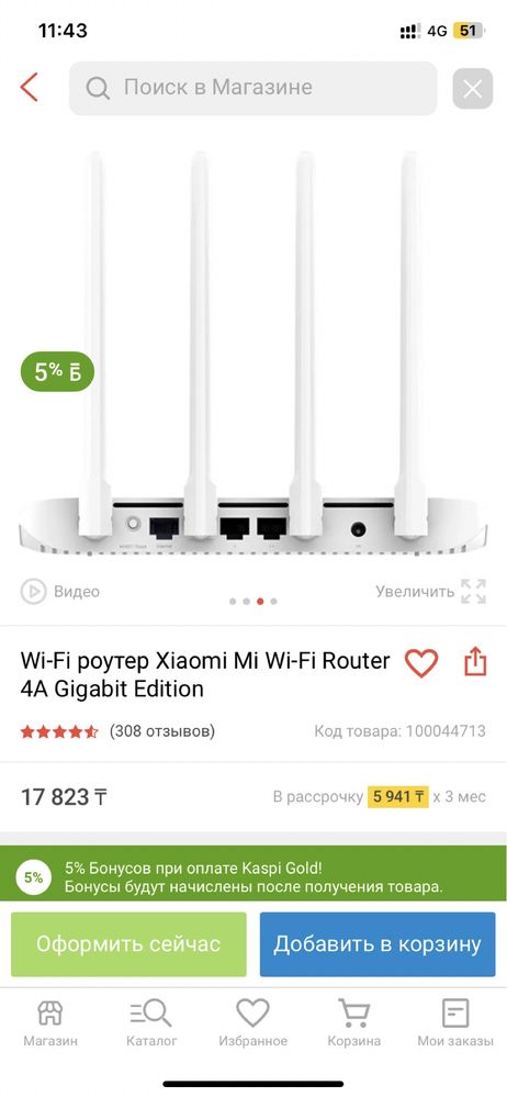 Xiaomi 4a gigabit edition отзывы. Номер mi Router 4a Gigabit.