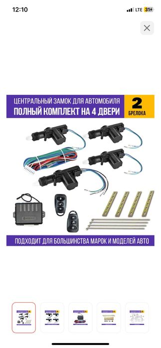 Центральный замок для авто/ актуаторы