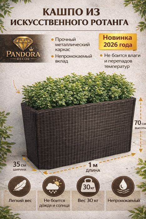 Ротанг кашпо | Gul tuvak | Гул тувак | Горшки для цветов