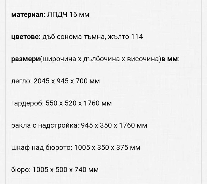 Детско обзавеждане