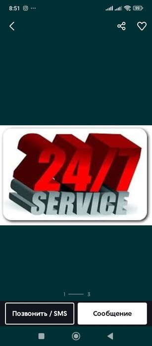 Услуга сантехники и прочистка труба 24/7