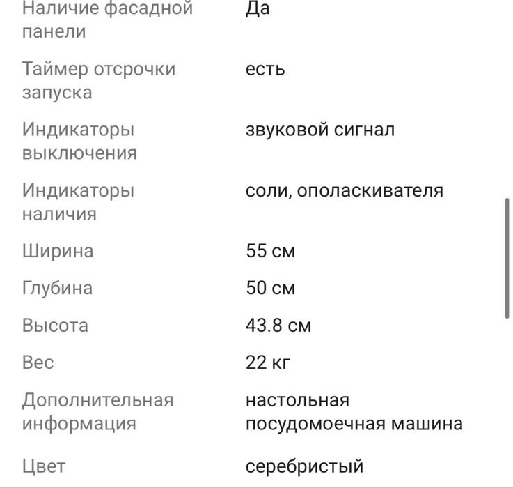 Посудомойка HANSA
