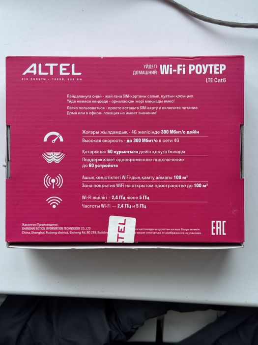 ALTEL роутер P-28