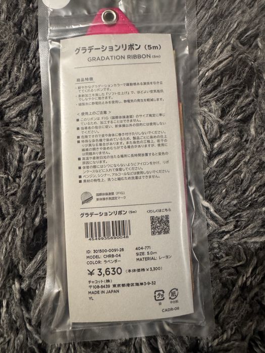 Лента Chacott - 5 м.