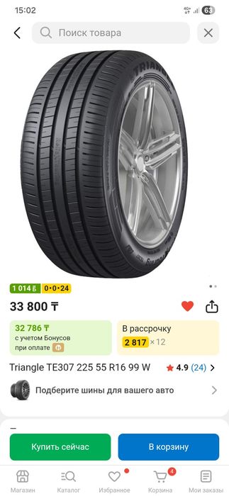 Шины r16 Triagle