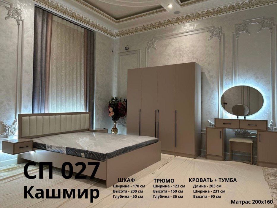 Spalniy garnitur mebel kravat