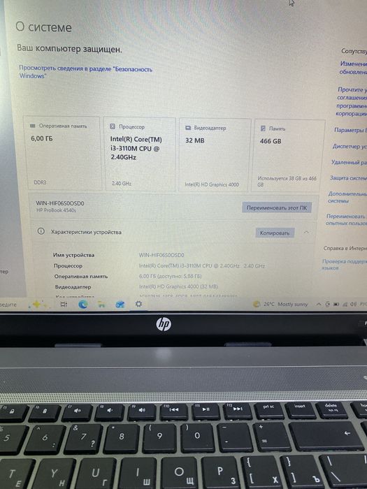 Ноутбук i3 проц