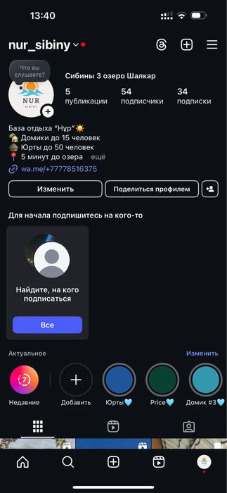 Сдам домики на Сибинах