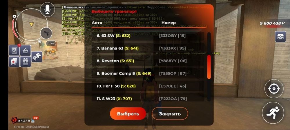 Продам аккаунт Блек Раша