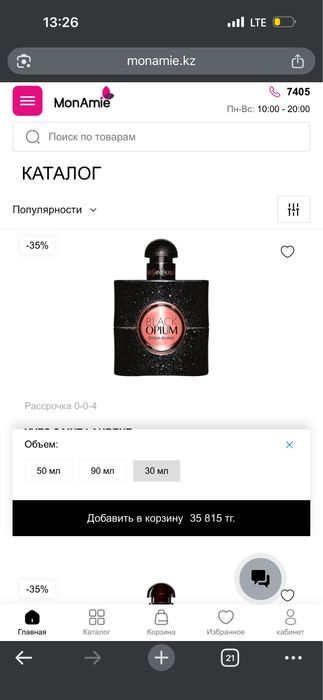 Black Opium парфюм