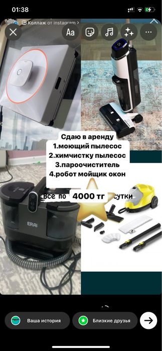 Аренда моющего пылесоса и пароочистителя за 4000 тг