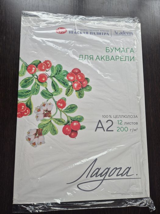 Продаю бумагу для акварели.