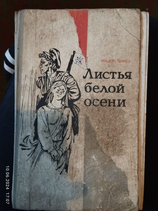 Книги о войне. Продам