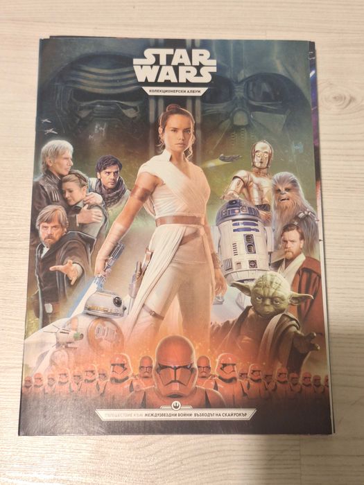 Чисто нов албум на Star wars с блестящи карти (редки)