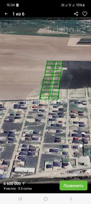 Продам участки 6 соток