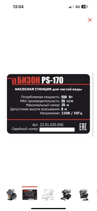 Насос поверхностый