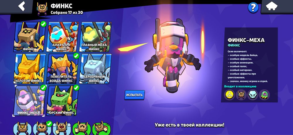 Brawl stars аккаунт