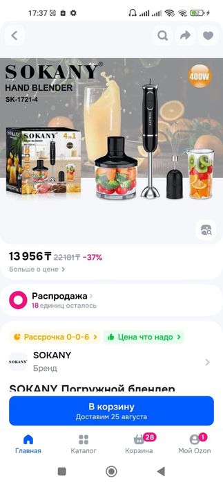 Продаются новые блендеры