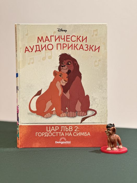 Магически аудио приказки Disney Дисни с колонка