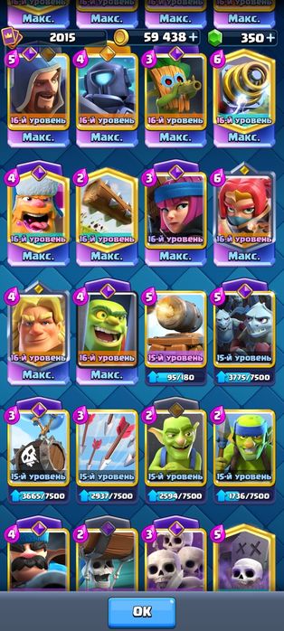 продам Clash royale аккаунт