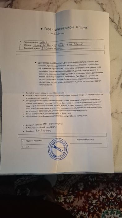 16pro max 512gb новый