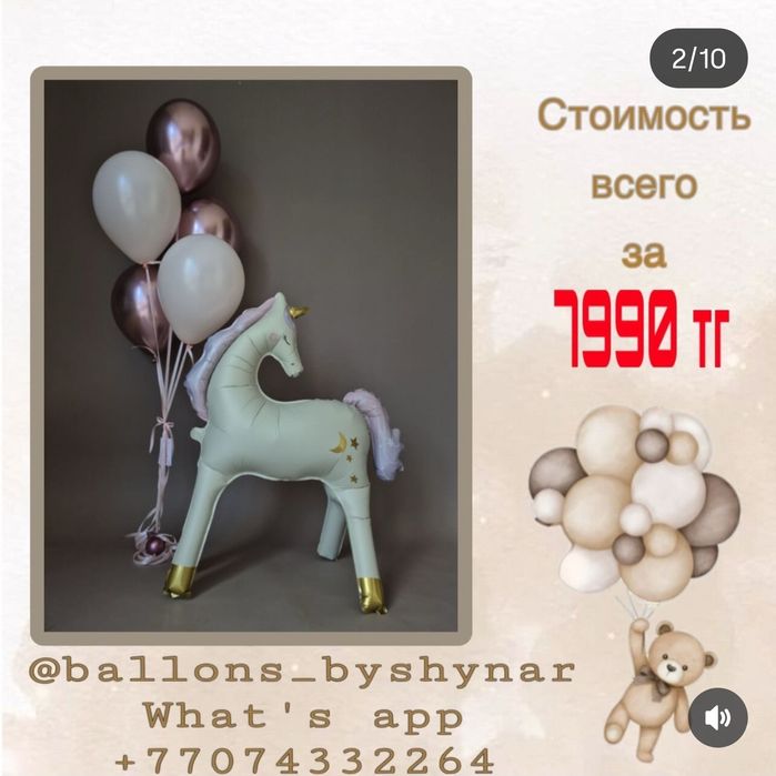 Шары для праздников