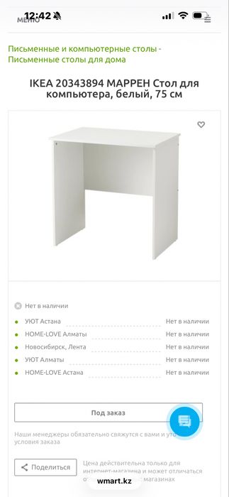 Стол компьютерный