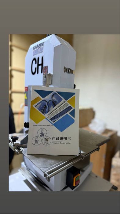 Пила. Арра. Гуш кесадиган