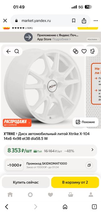 Срочно сака диска сотилади россиядан кеган оригинал