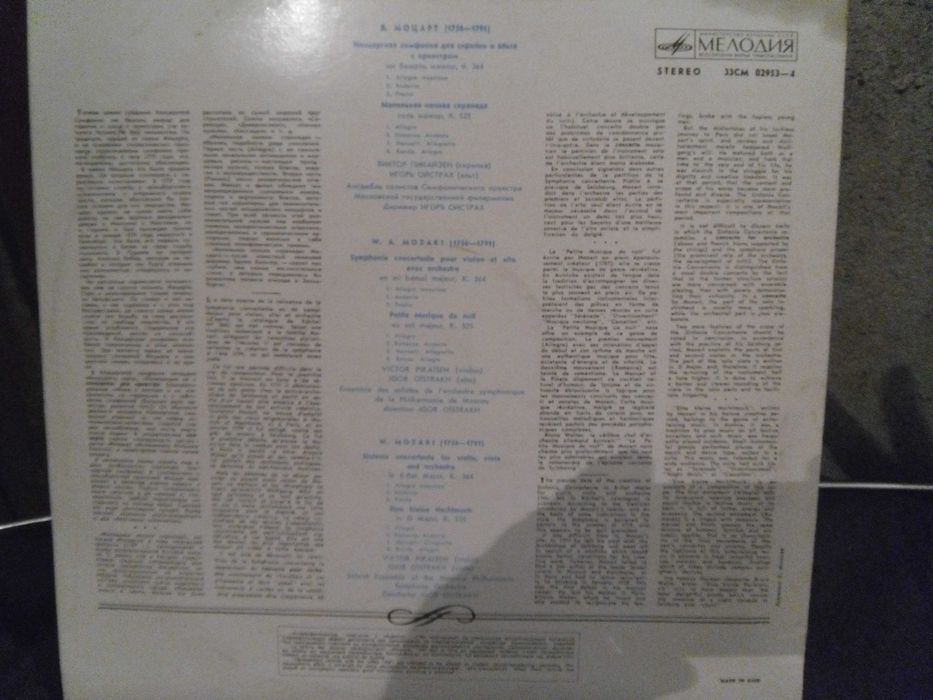 Грамофонни плочи  -