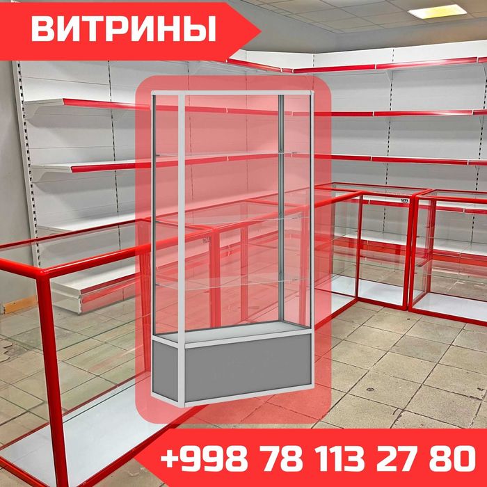 Oynaly vitrina, Акция, прилавки, savdo vitrinalar stellajlar