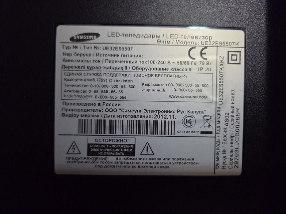 Продам телевизо Samsung