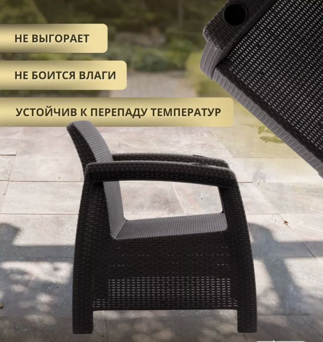 2 кресла и столик из ротанга