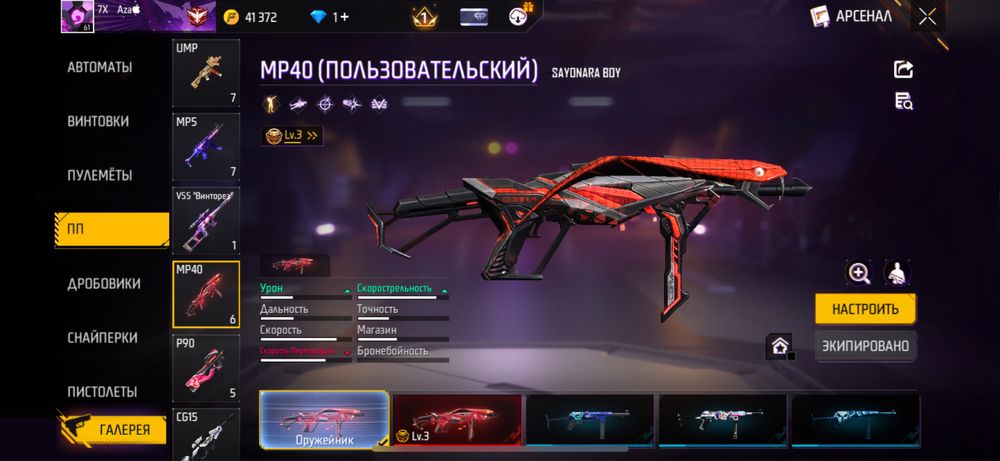 Продам аккаунт free fire