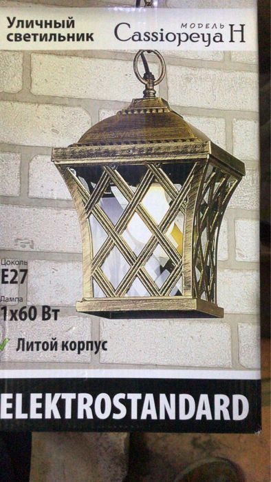 Светильник уличный