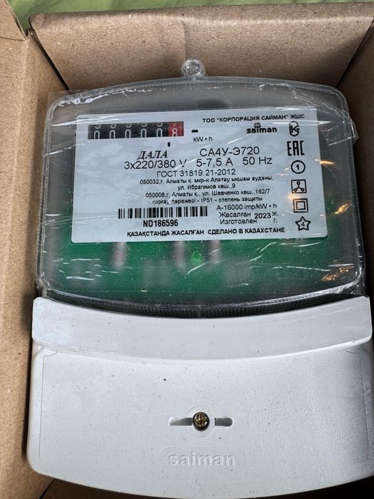 Продам электро счётчик 220 на 380
