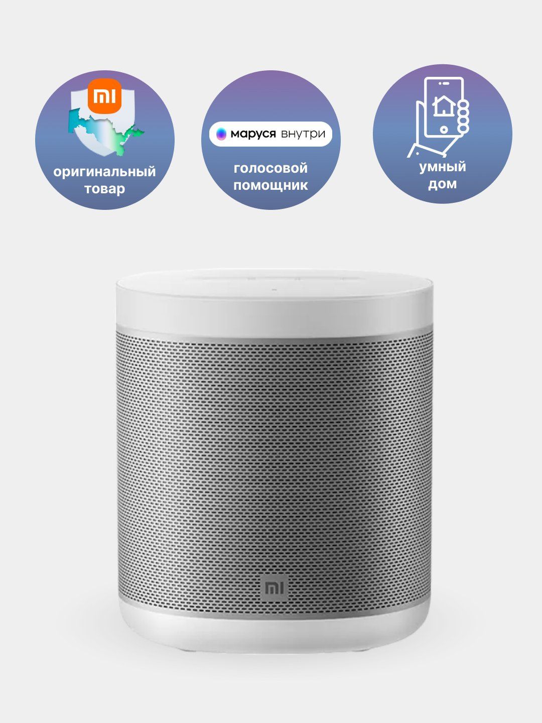 Умная колонка Xiaomi - Mi Smart Speaker (Маруся) В наличии: 600 000 сум -  Портативная акустика Ташкент на Olx