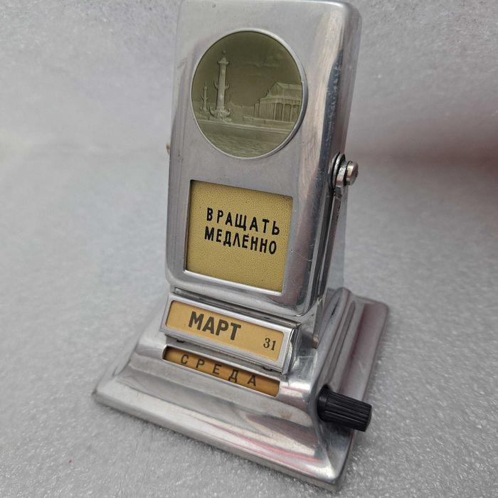 Метален, механичен, вечен Календар "Ленинград" СССР, 60-те години