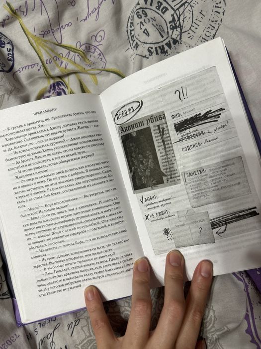 Книга «Аконит» Автор Ирена Мадир