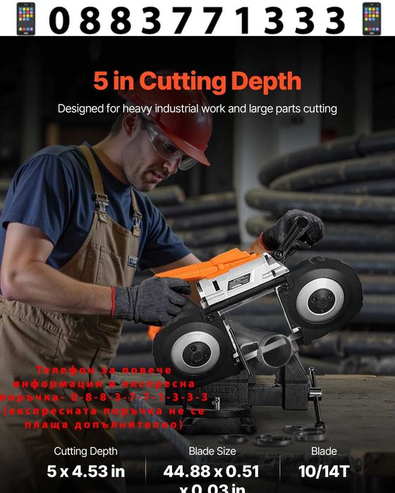 НЕМСКИ Акумулаторен лентов трион + Подарък ЛЕД ФЕНЕР