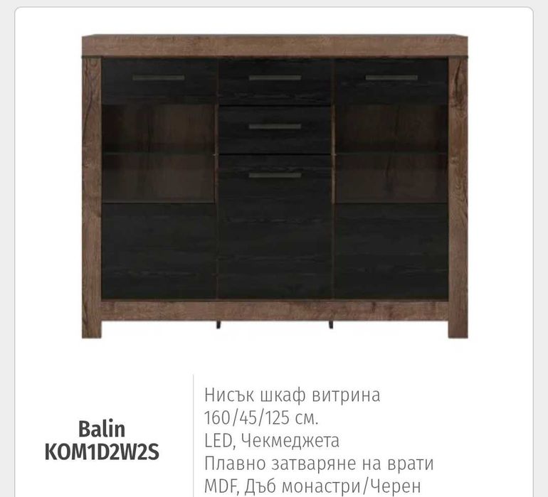 Мебели за хол 2025