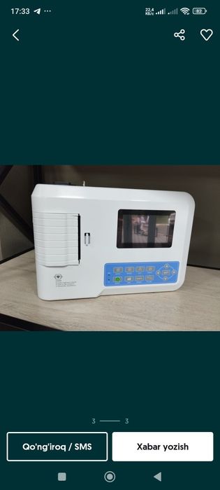 EKG 300G Contec в наличии