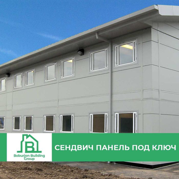 Дом из сэндвич-панелей / от компани BBG