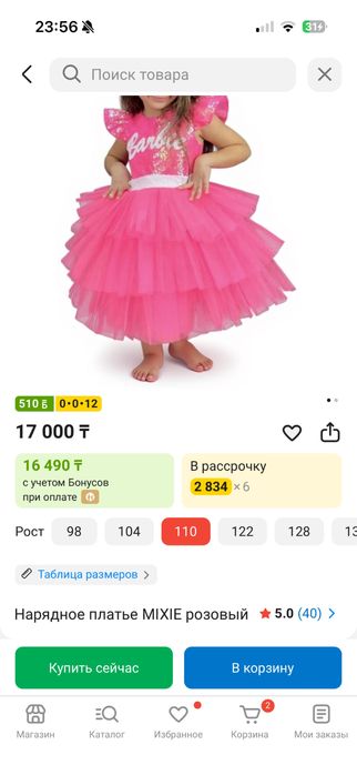 Продам платье барби