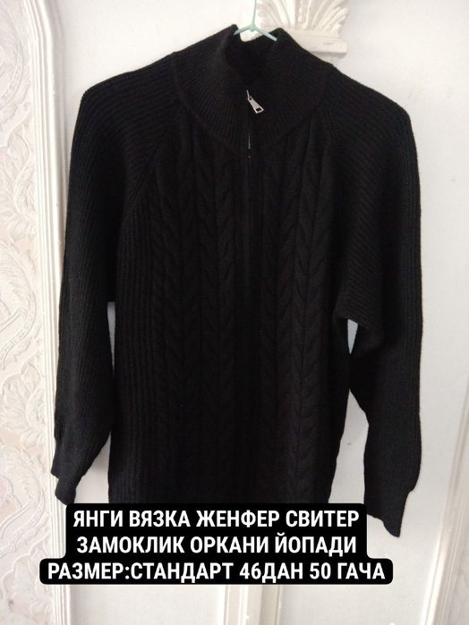 Свитер женский Айоллар учун кофта